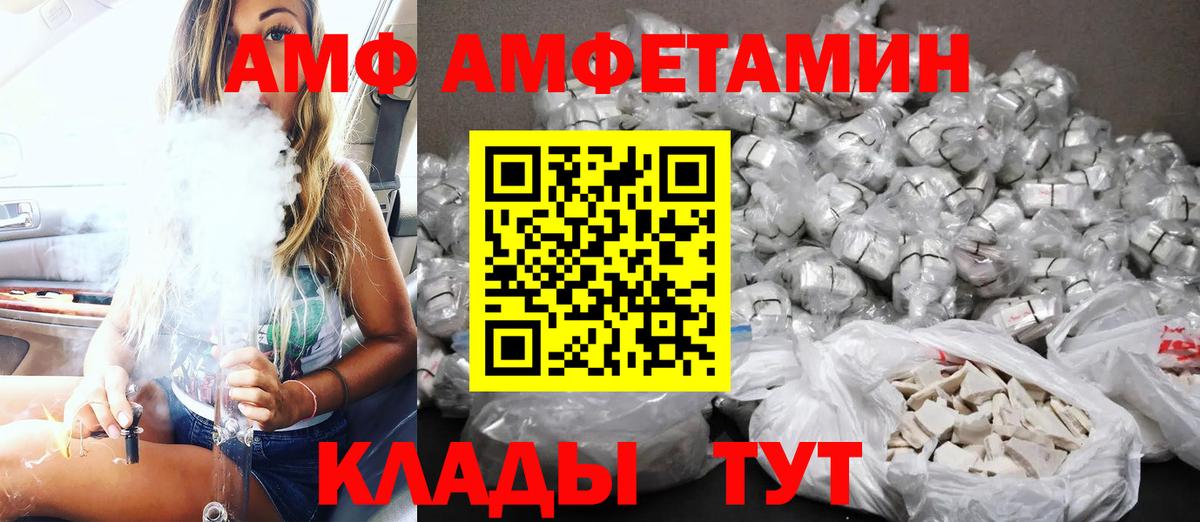 Рассказово  АМФЕТАМИН VHQ  Amphetamine  Вход с VPN 