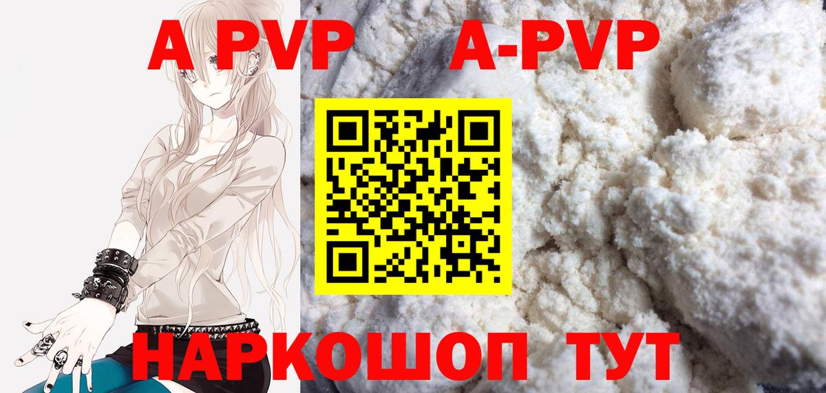 Alfa_PVP мука Рассказово