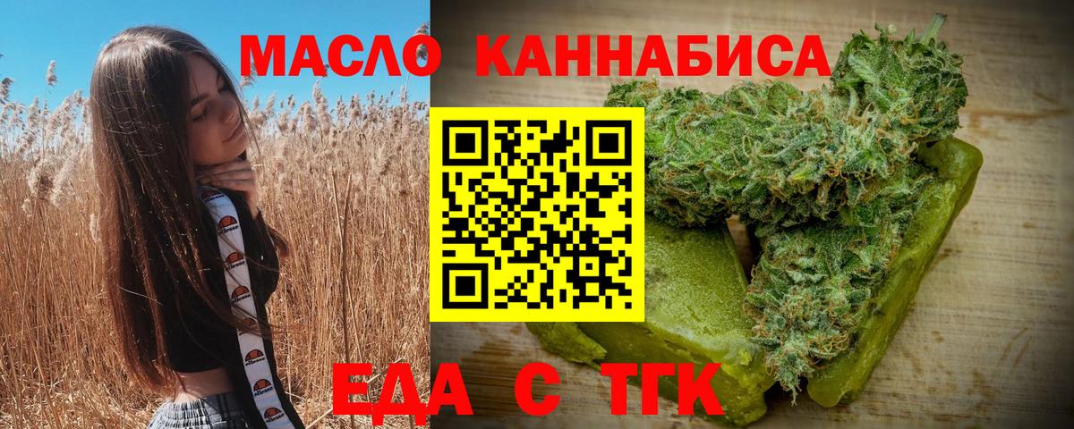 Рассказово  Печенье с ТГК конопля  Вход с VPN 