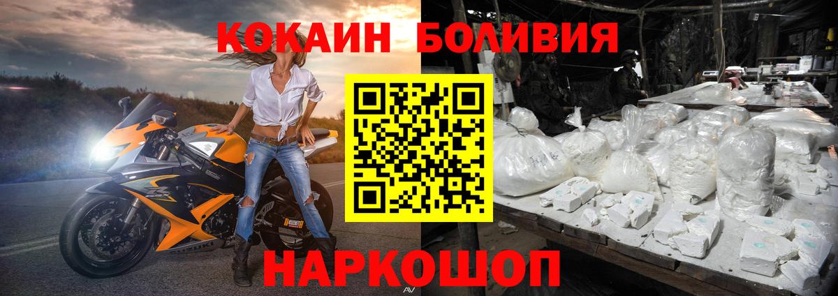 Кокаин VHQ  КОКАИН 97%  COCAIN  Вход с VPN  Рассказово 