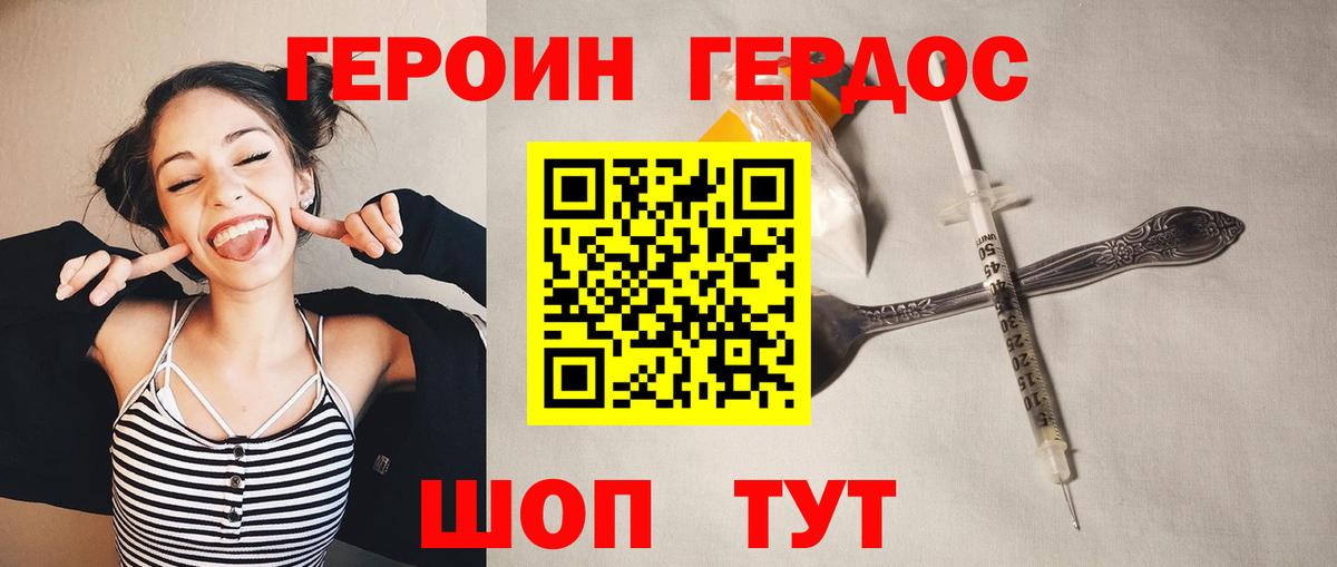 Героин афганец Рассказово