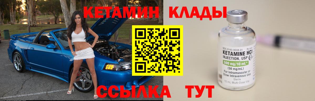 Рассказово  OMG маркетплейс  Вход с VPN  Кетамин VHQ 