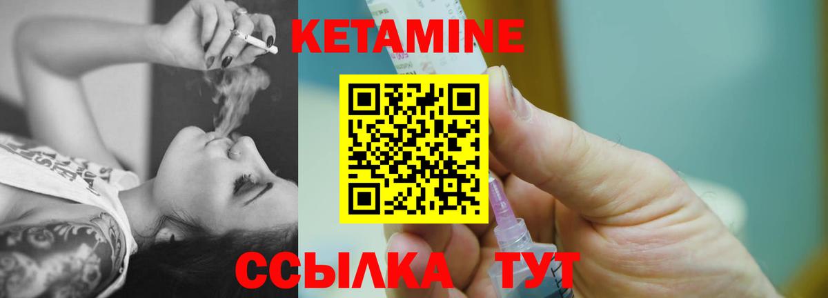 КЕТАМИН VHQ Рассказово