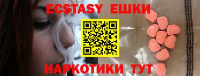 экстази Бугуруслан