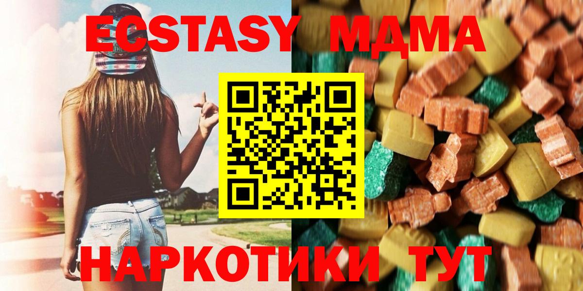 МДМА молли  MDMA кристаллы  МДМА  Вход с VPN  Рассказово 