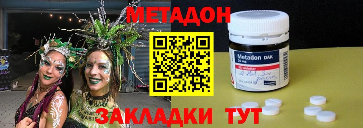 Рассказово  Метадон кристалл  Вход с VPN  Метадон VHQ 