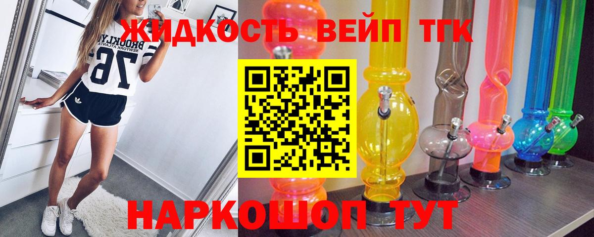 ТГК Wax Рассказово